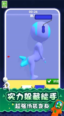 隐匿大师3D截图1