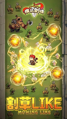 疾风剑魂[图1]