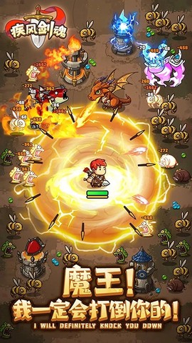 疾风剑魂[图2]