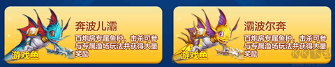 牛仔捕鱼[图1]