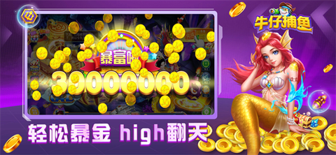 牛仔捕鱼截图3