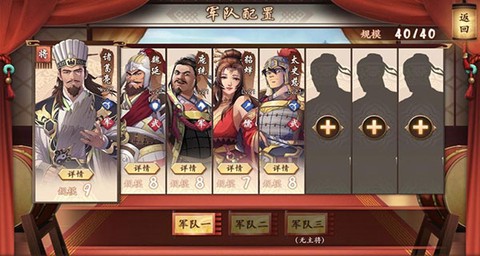 策魂三国[图1]