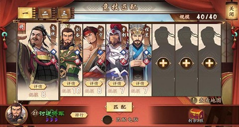策魂三国[图2]