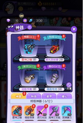 奔跑的蜗牛[图1]