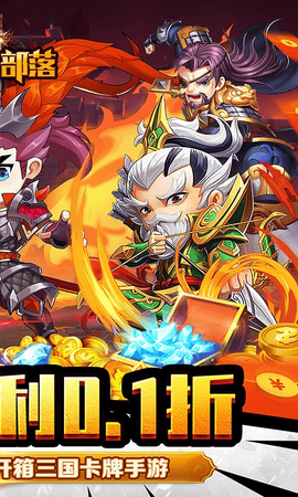 永恒部落截图2
