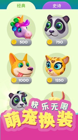 动物贪吃蛇截图2