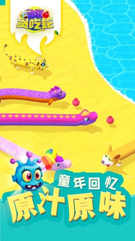 动物贪吃蛇截图3