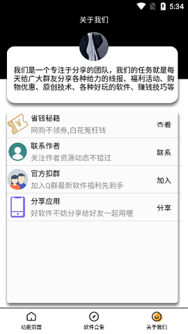 LOL充值助手截图3