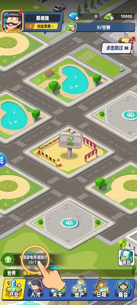 商业都市[图2]