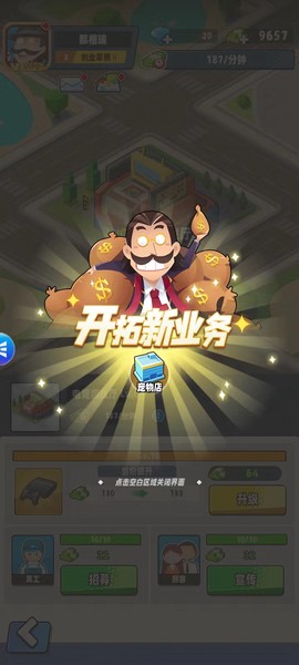 商业都市[图4]