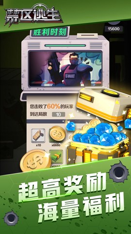 禁区逃生截图3