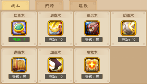 三国大领主[图4]