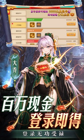 三国大领主截图2
