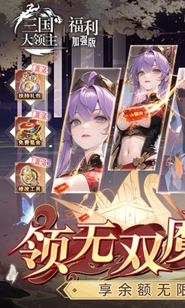 三国大领主截图3
