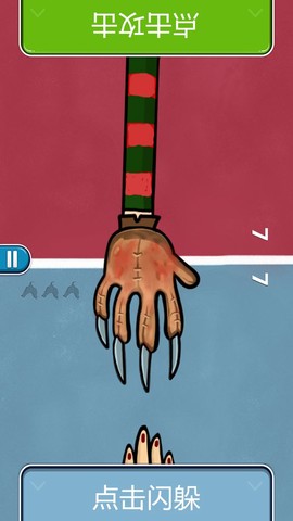 手速对决截图3