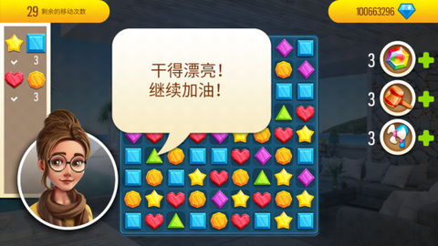 梦想改造家[图3]