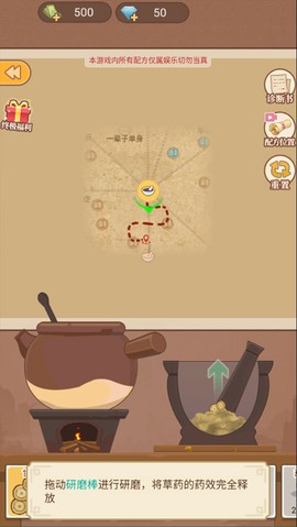 养生大师截图3