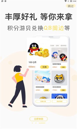 游测前线截图1