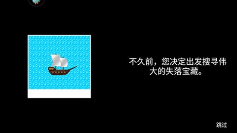 岛屿生存·圣庙遗宝[图3]