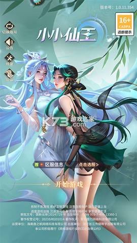 小小仙王[图1]