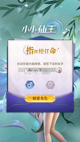 小小仙王[图2]