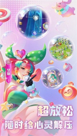 小小仙王截图1