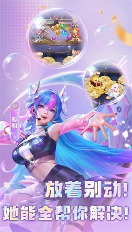 小小仙王截图3