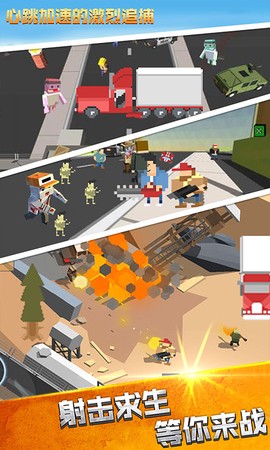 僵尸战场求生截图3
