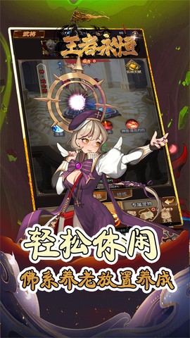 王者永恒截图2