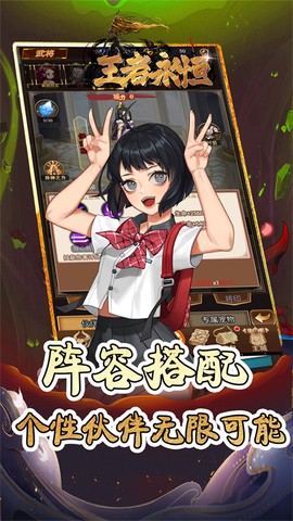 王者永恒截图3