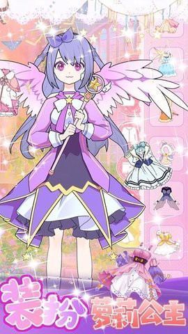美少女装扮设计截图2