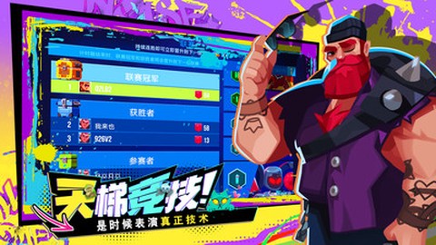 雷霆小分队截图2