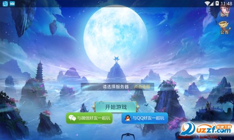 明月传说OL截图2