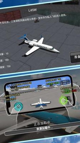 开飞机我最稳截图2
