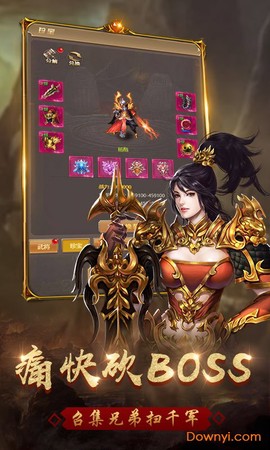 斩杀传奇截图3