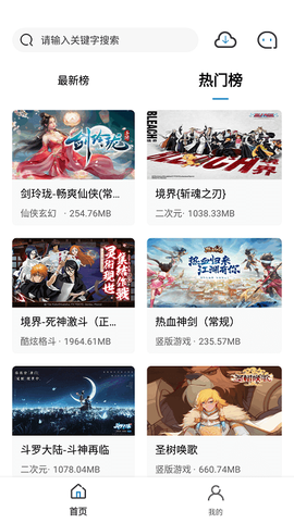 团团手游截图1