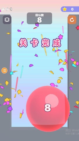 融合大泡泡截图3