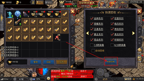 华夏英雄传截图3
