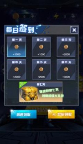 精英行动队截图1