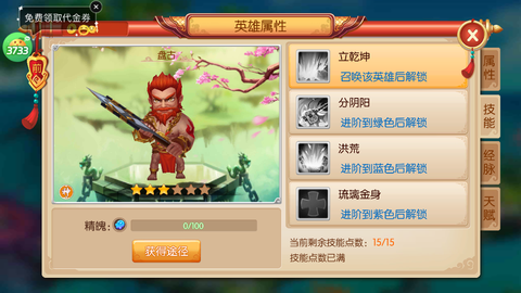 一骑当千2[图1]