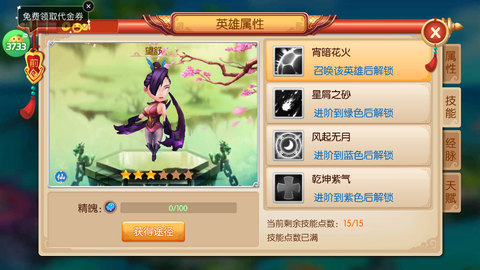 一骑当千2[图5]