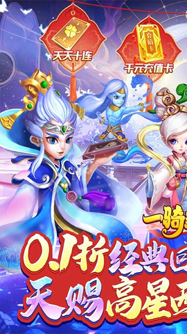 一骑当千2截图1
