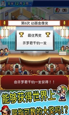 动画制作物语截图1