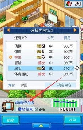 动画制作物语截图3