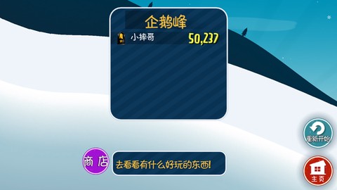 滑雪大冒险[图10]
