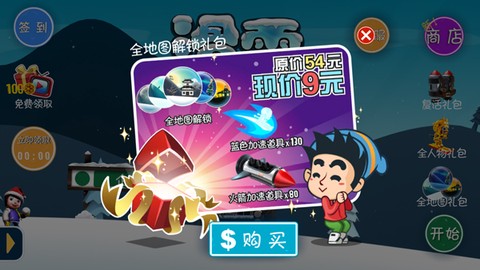 滑雪大冒险[图12]