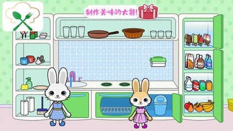 托卡迷你城堡大厨截图3