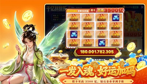 梦幻捕鱼截图1