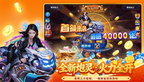 梦幻捕鱼截图2