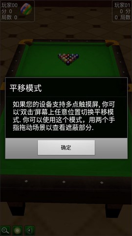 经典台球[图3]